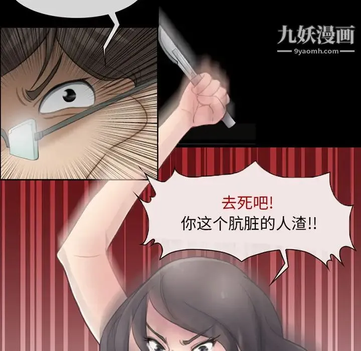 得不到邀请的回忆 第2话 第41页
