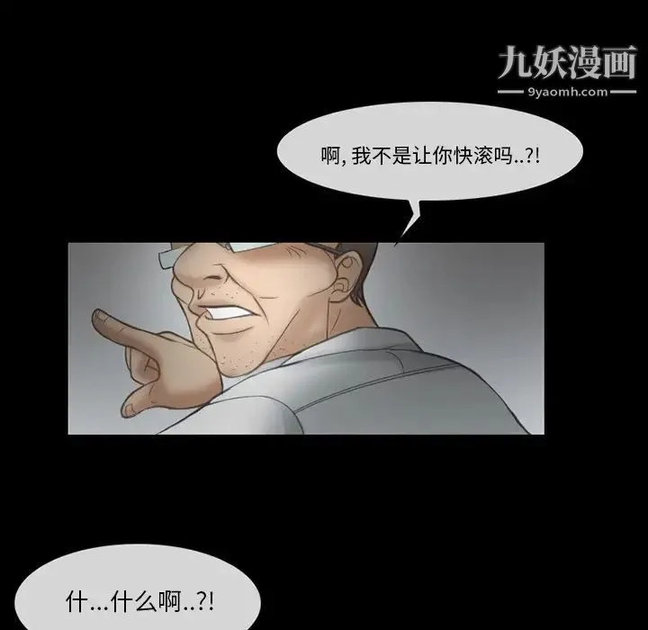 得不到邀请的回忆 第2话 第40页