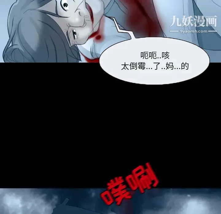 得不到邀请的回忆 第2话 第48页