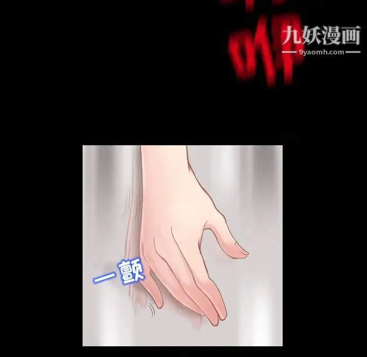 得不到邀请的回忆 第2话 第17页