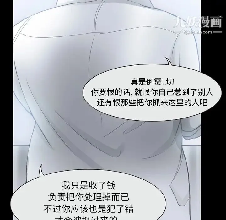 得不到邀请的回忆 第2话 第36页