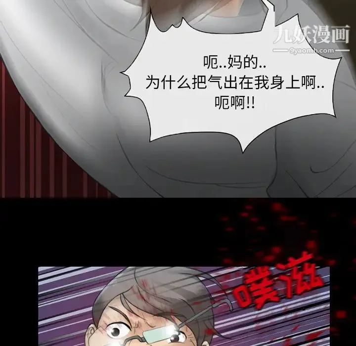 得不到邀请的回忆 第2话 第44页