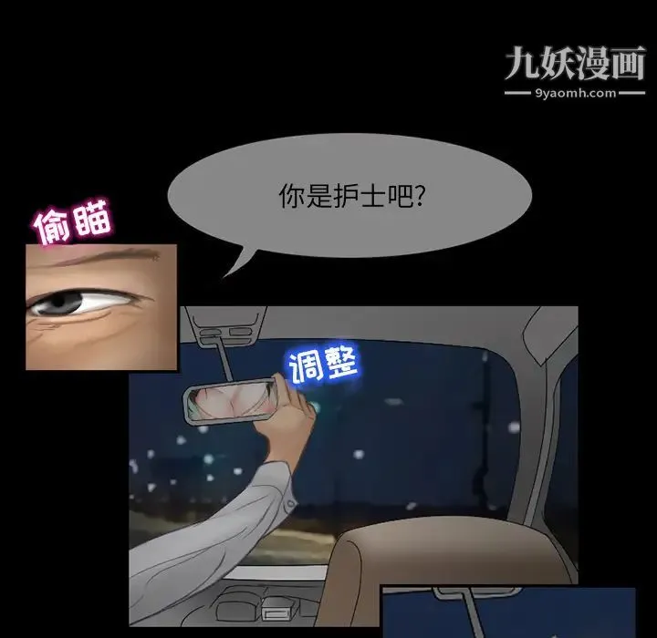 得不到邀请的回忆 第2话 第69页