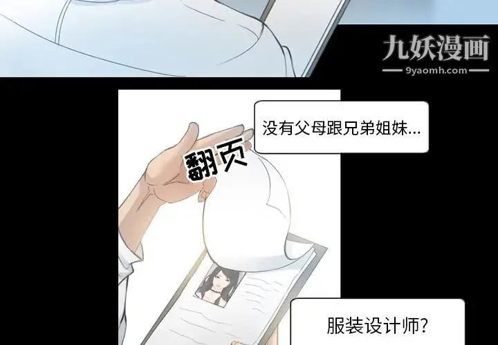 得不到邀请的回忆 第2话 第4页