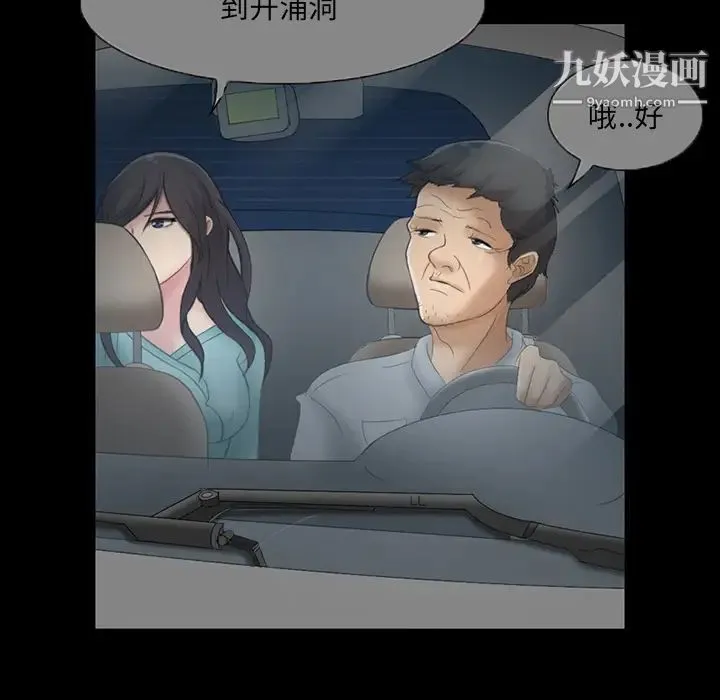 得不到邀请的回忆 第2话 第68页