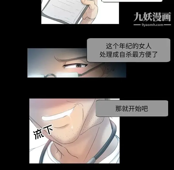 得不到邀请的回忆 第2话 第5页