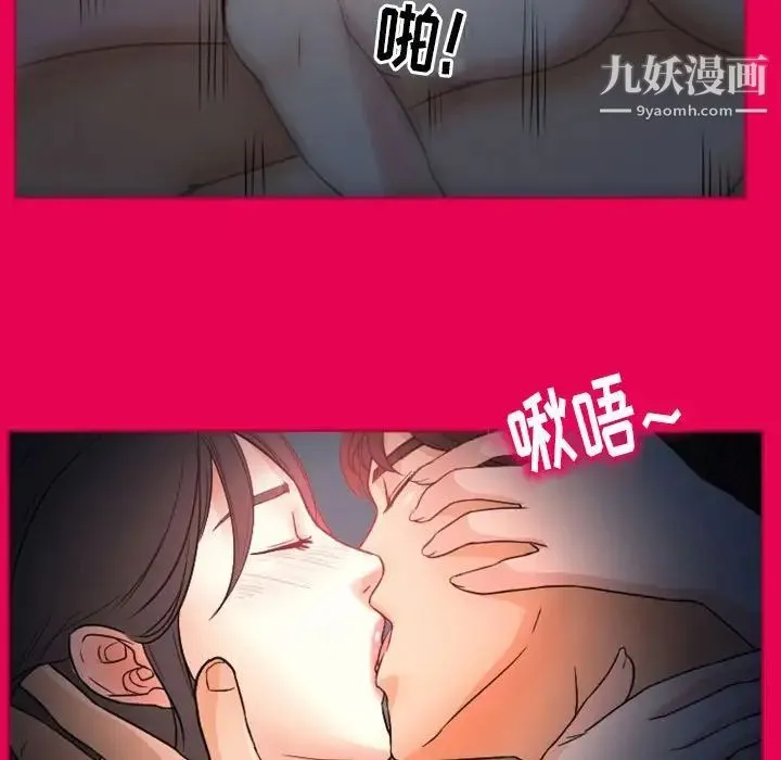 得不到邀请的回忆 第21话 第49页
