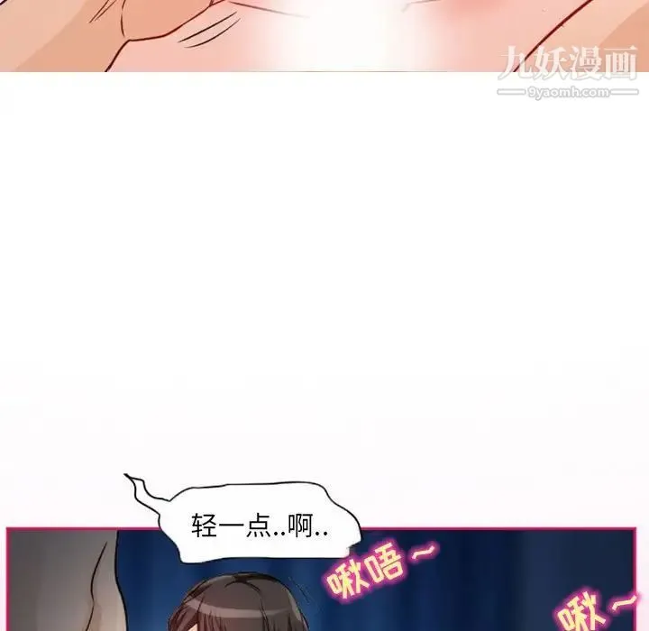得不到邀请的回忆 第21话 第13页