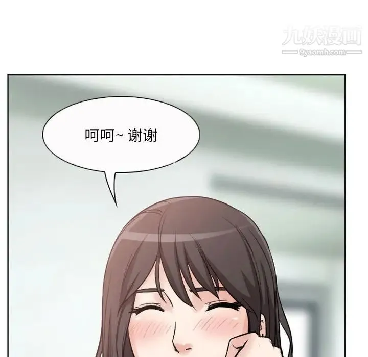 得不到邀请的回忆 第21话 第79页