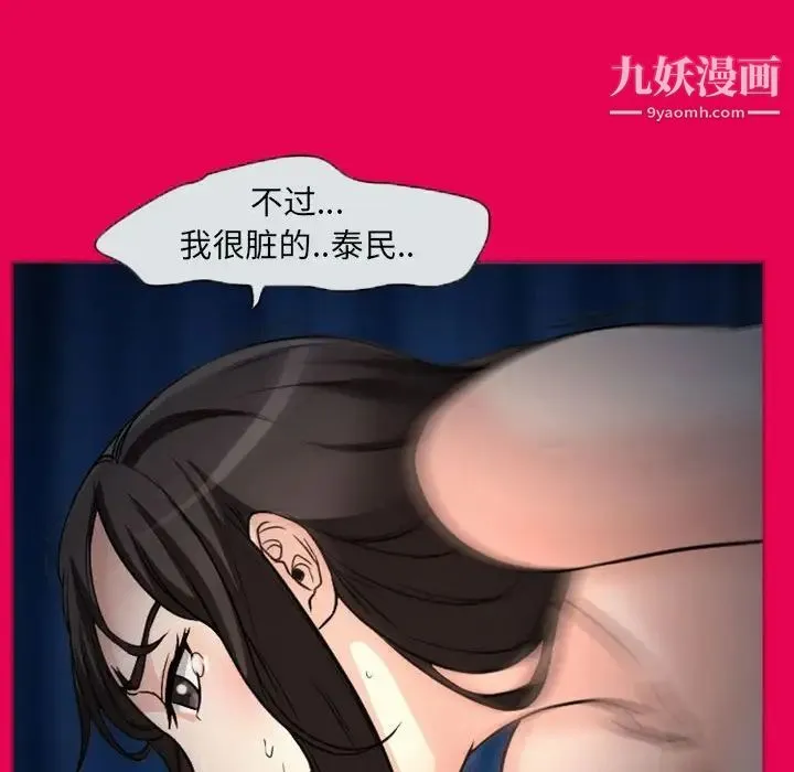 得不到邀请的回忆 第21话 第35页