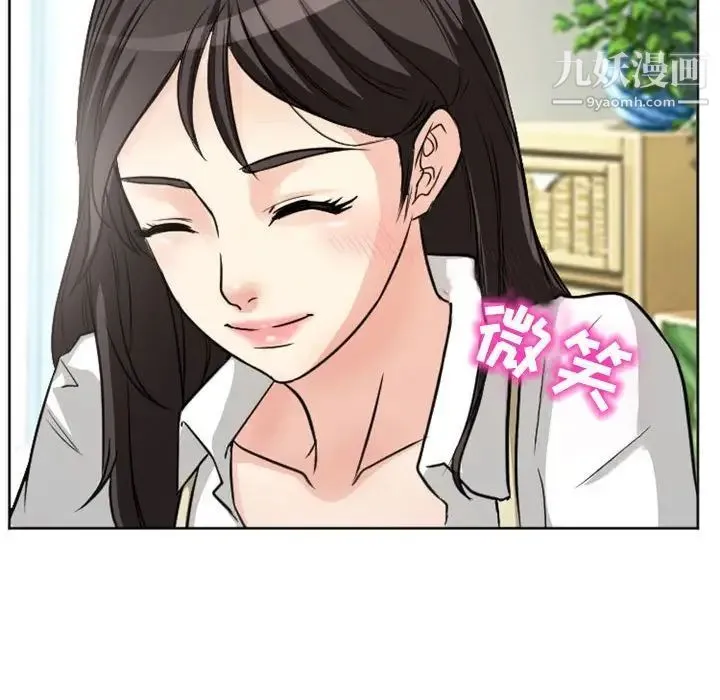 得不到邀请的回忆 第21话 第63页