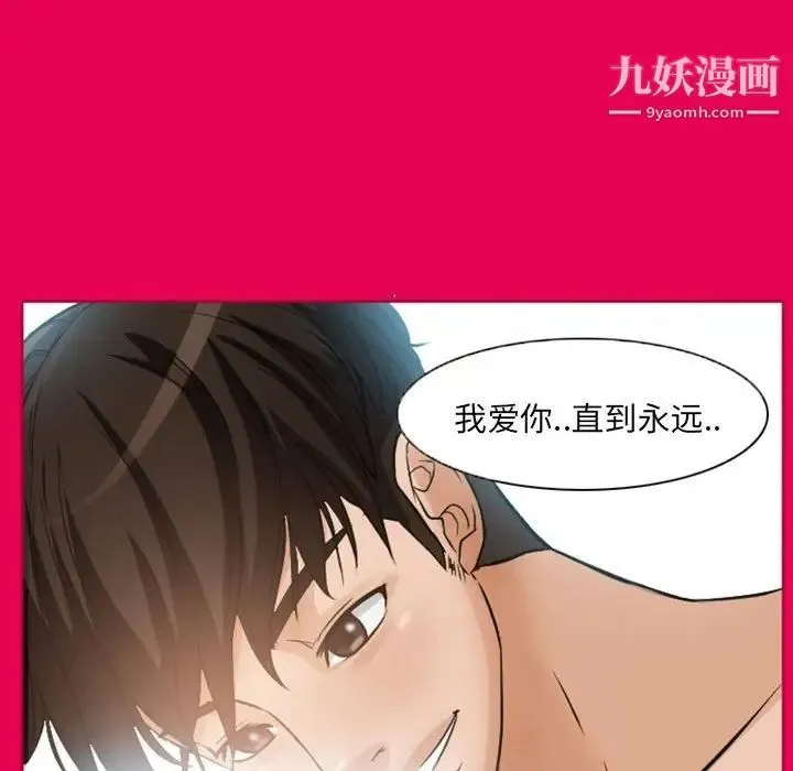 得不到邀请的回忆 第21话 第55页