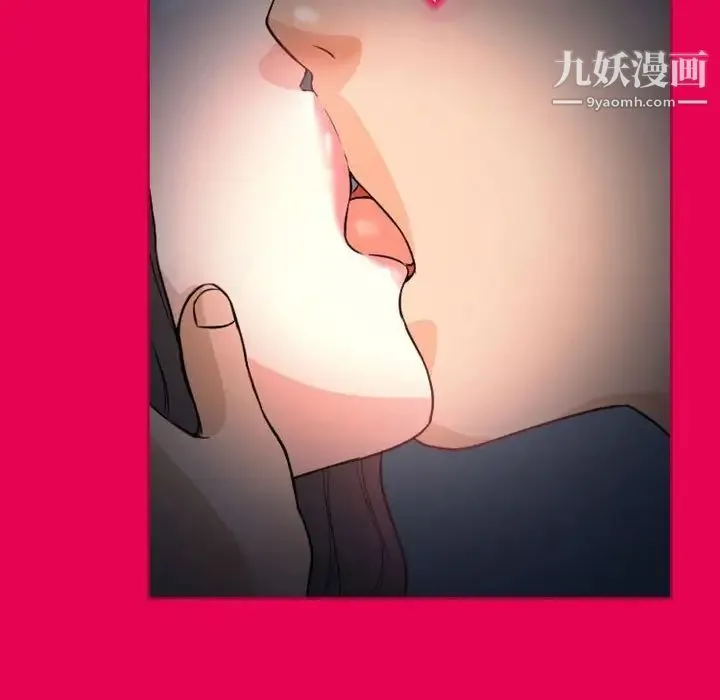 得不到邀请的回忆 第21话 第51页