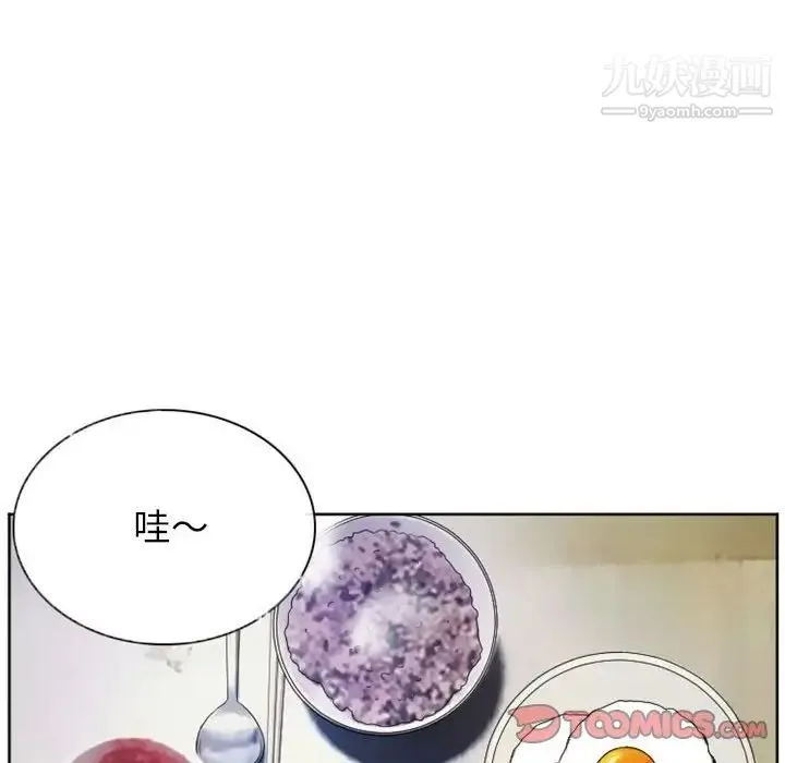 得不到邀请的回忆 第21话 第64页