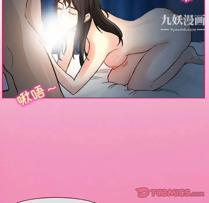 得不到邀请的回忆 第21话 第14页