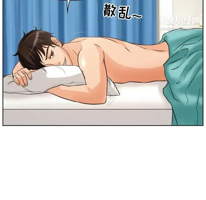 得不到邀请的回忆 第21话 第61页