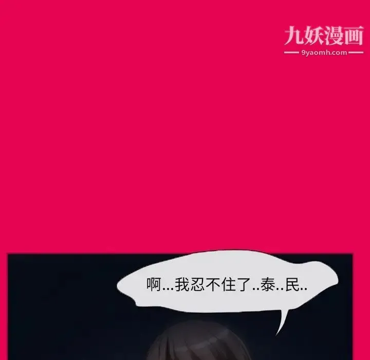得不到邀请的回忆 第21话 第47页
