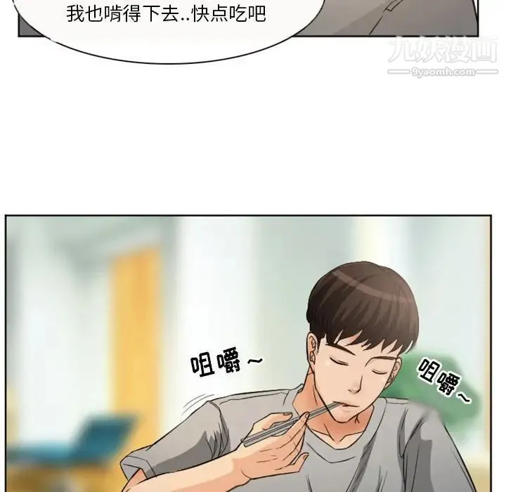 得不到邀请的回忆 第21话 第71页