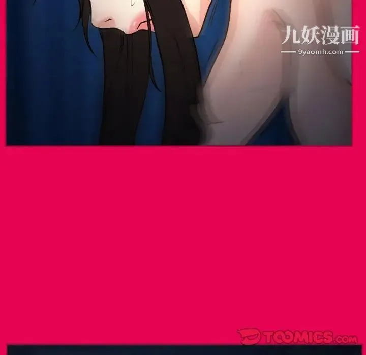 得不到邀请的回忆 第21话 第36页