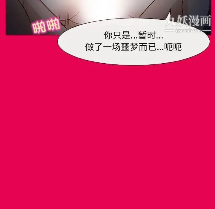 得不到邀请的回忆 第21话 第41页
