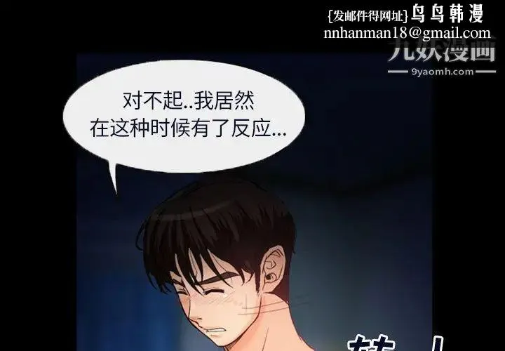 得不到邀请的回忆 第21话 第1页