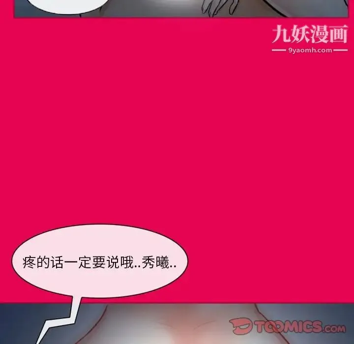 得不到邀请的回忆 第21话 第24页