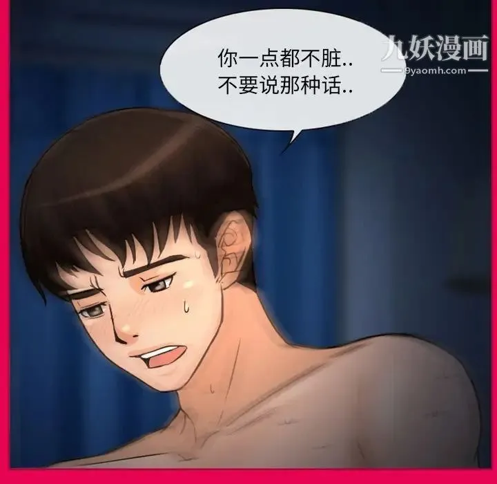 得不到邀请的回忆 第21话 第37页