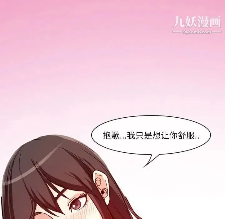 得不到邀请的回忆 第21话 第11页