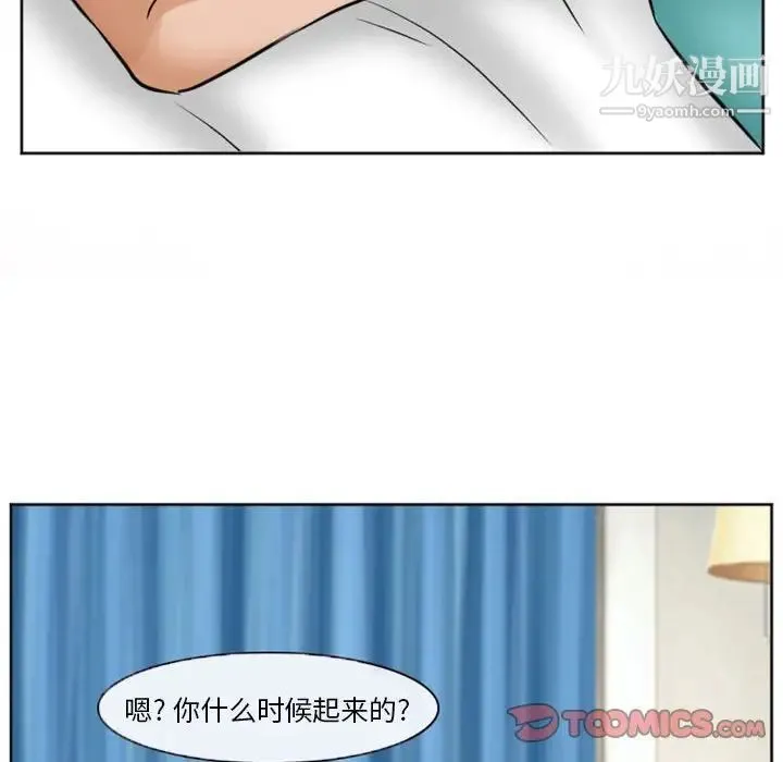 得不到邀请的回忆 第21话 第60页
