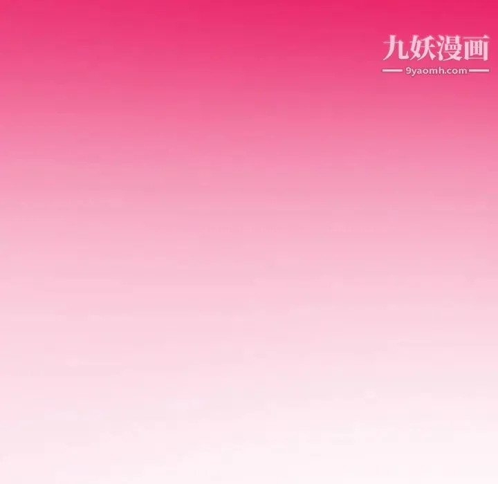 得不到邀请的回忆 第21话 第57页