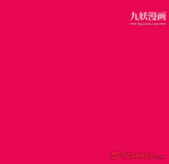 得不到邀请的回忆 第21话 第52页