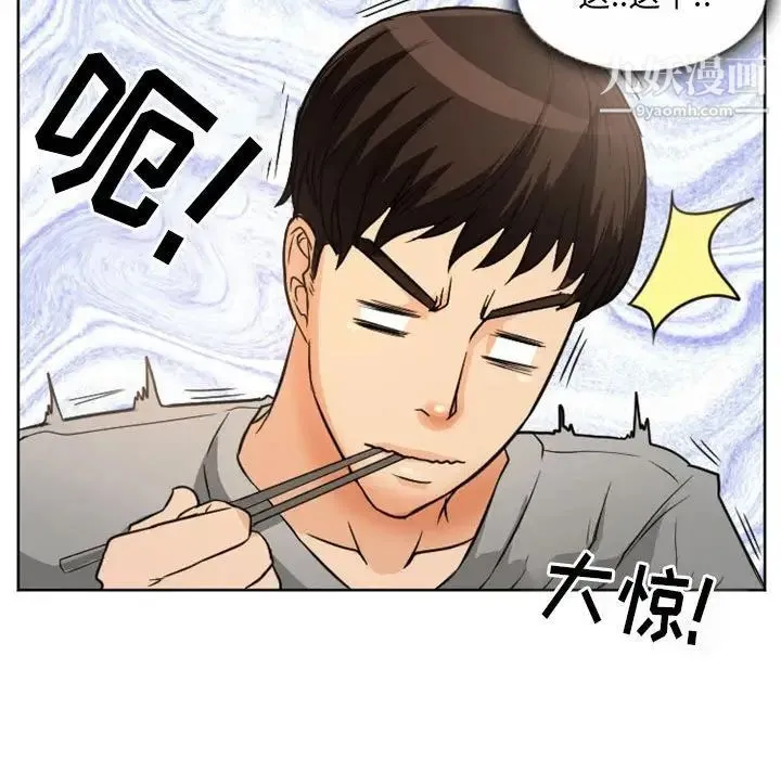 得不到邀请的回忆 第21话 第73页