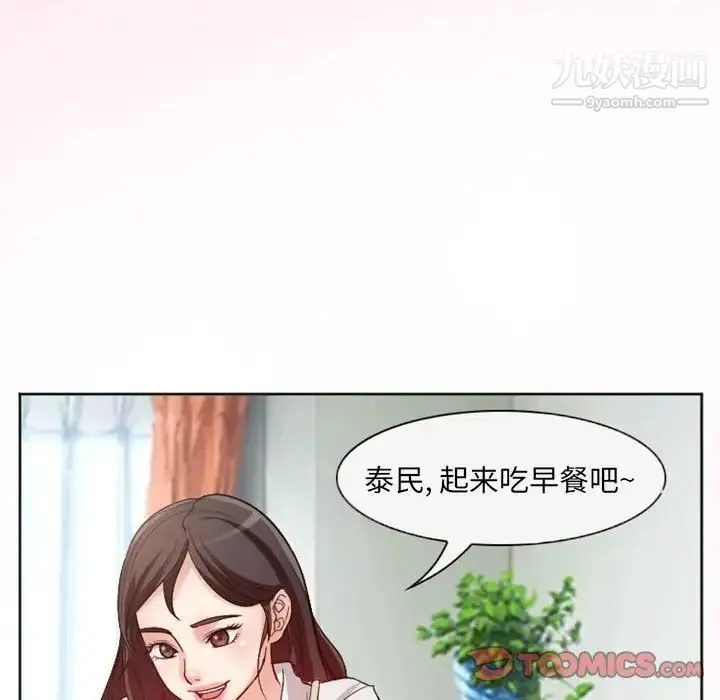 得不到邀请的回忆 第21话 第58页