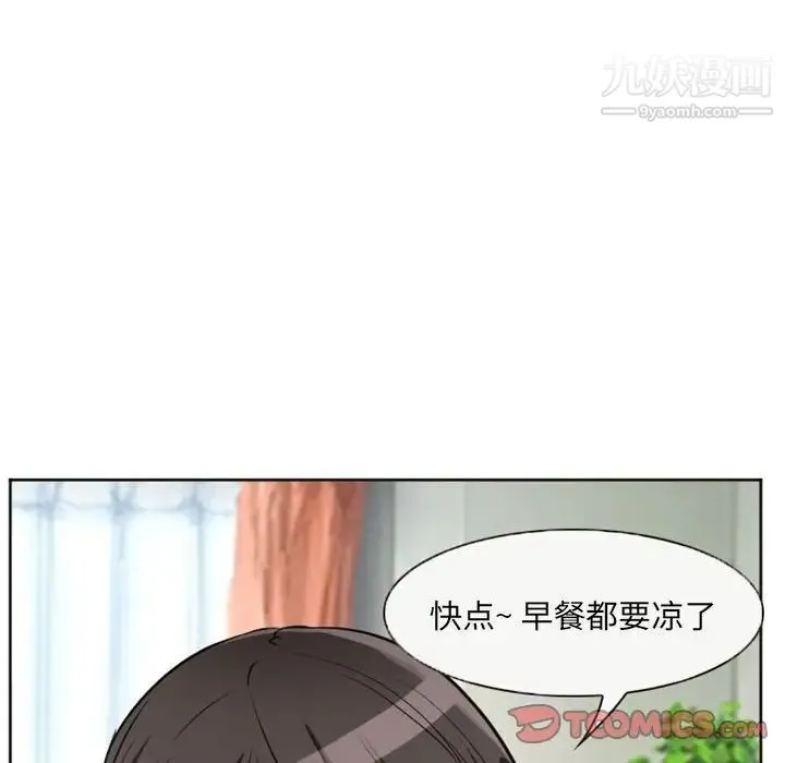 得不到邀请的回忆 第21话 第62页