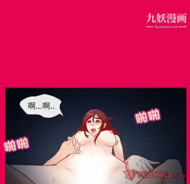 得不到邀请的回忆 第21话 第40页