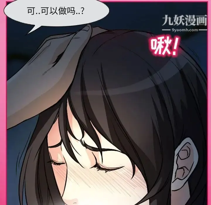 得不到邀请的回忆 第21话 第15页