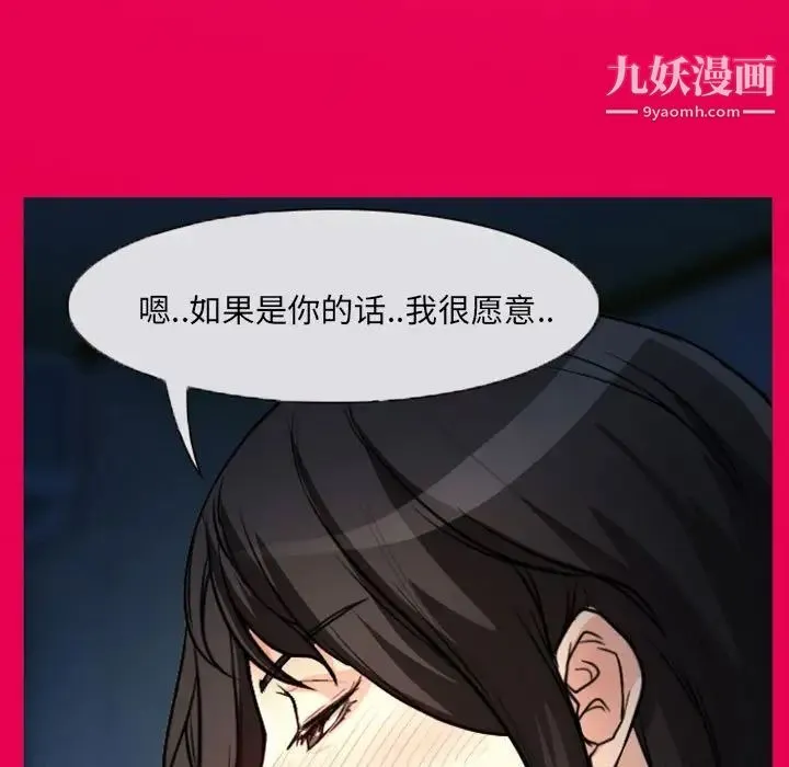得不到邀请的回忆 第21话 第17页