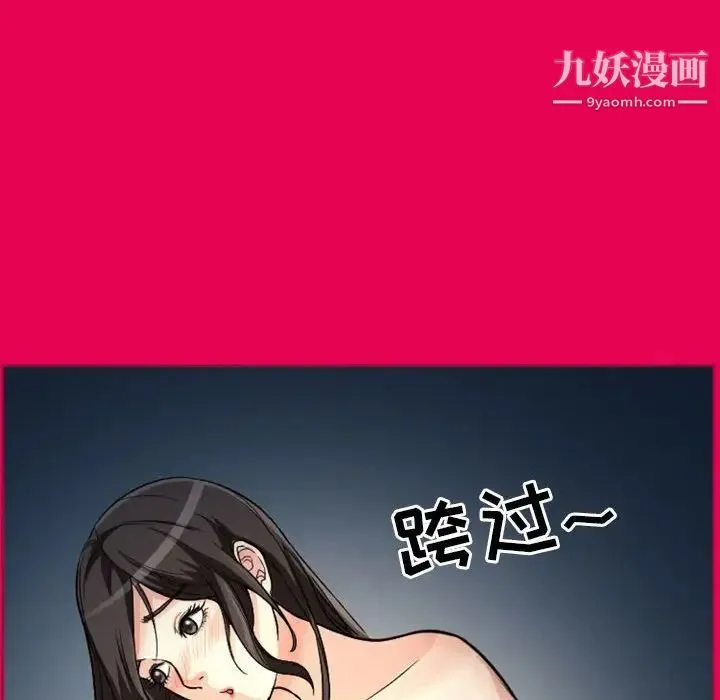 得不到邀请的回忆 第21话 第19页