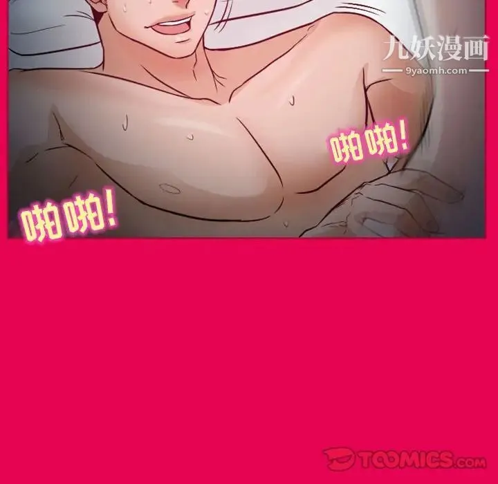 得不到邀请的回忆 第21话 第30页
