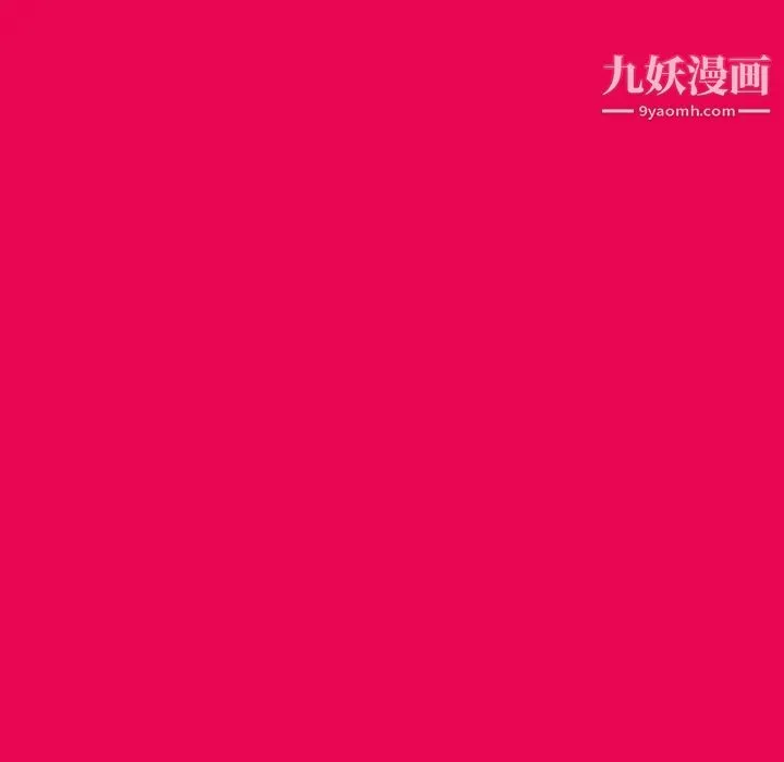 得不到邀请的回忆 第21话 第45页