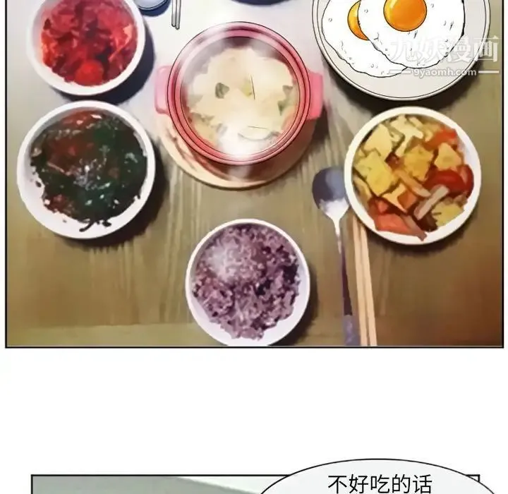 得不到邀请的回忆 第21话 第65页