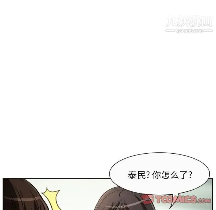 得不到邀请的回忆 第21话 第74页