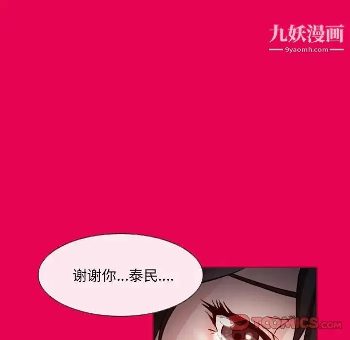 得不到邀请的回忆 第21话 第38页