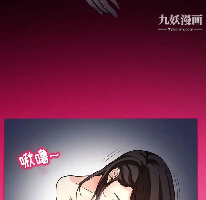 得不到邀请的回忆 第21话 第9页