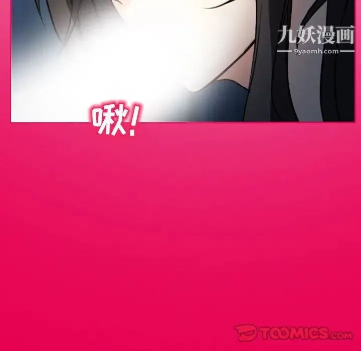 得不到邀请的回忆 第21话 第16页