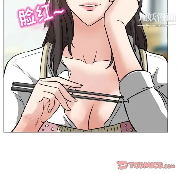 得不到邀请的回忆 第21话 第80页