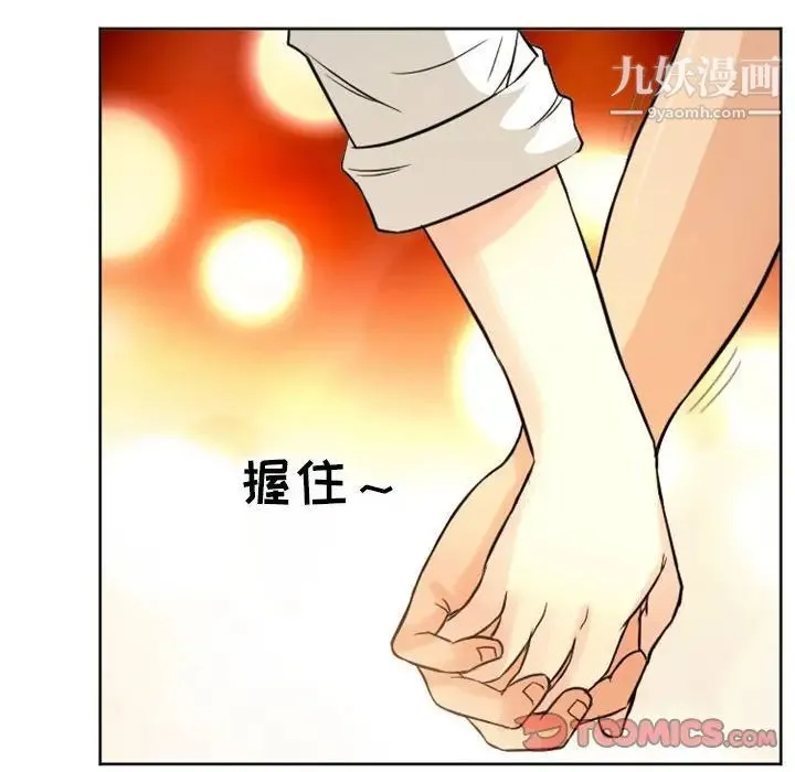 得不到邀请的回忆 第21话 第68页
