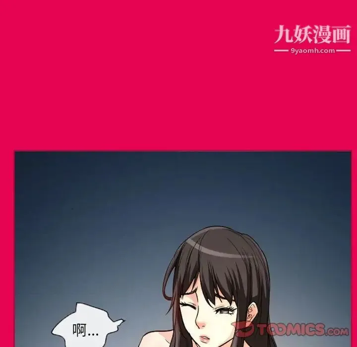 得不到邀请的回忆 第21话 第22页