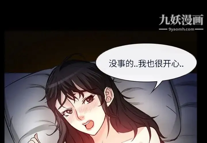 得不到邀请的回忆 第21话 第3页