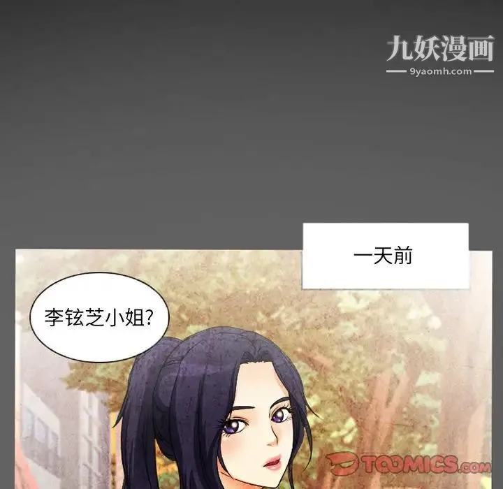 得不到邀请的回忆 第27话 第60页
